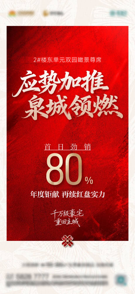 源文件下载【享设计】搜索编号：64910034681186863【红稿热销 】