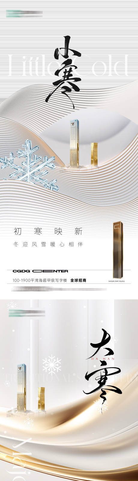 源文件下载【享设计】搜索编号：82720034791856263【高级灰有质感节气单图】