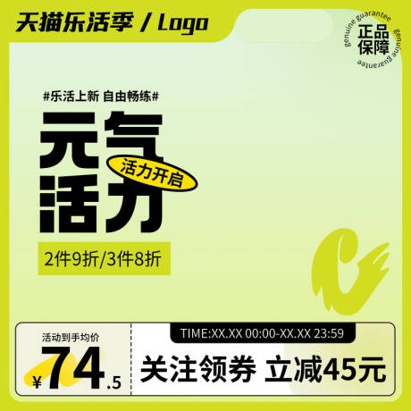 源文件下载【享设计】搜索编号：83600034328776419【电商主图】