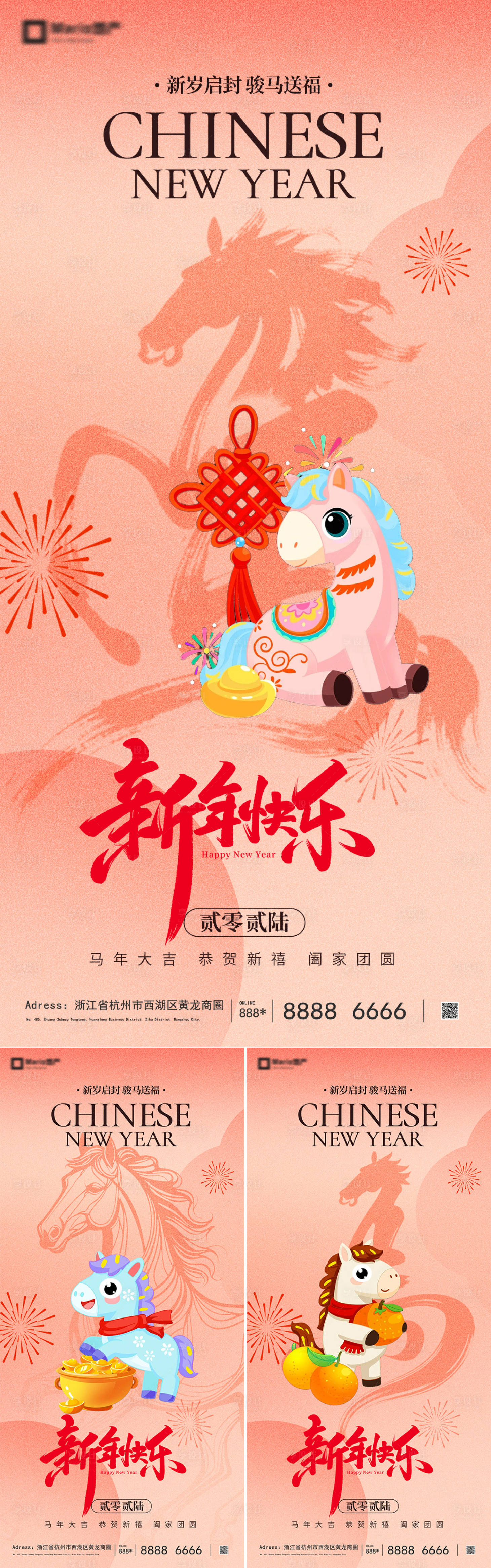 源文件下載【享設計】搜索編號：58130034708066525【2026馬年新年系列海報】