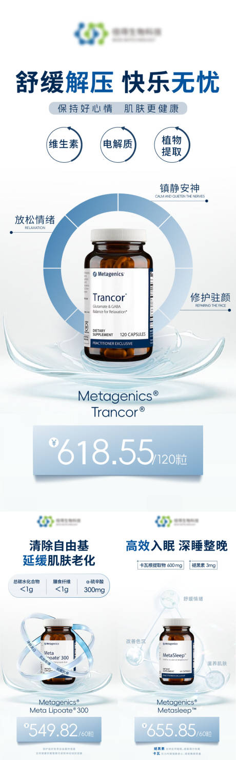 源文件下载【享设计】搜索编号：64780034726265122【医疗健康医美胶原产品海报】