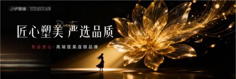 源文件下载【享设计】搜索编号：67150034394102362【美业品牌形象主画面】