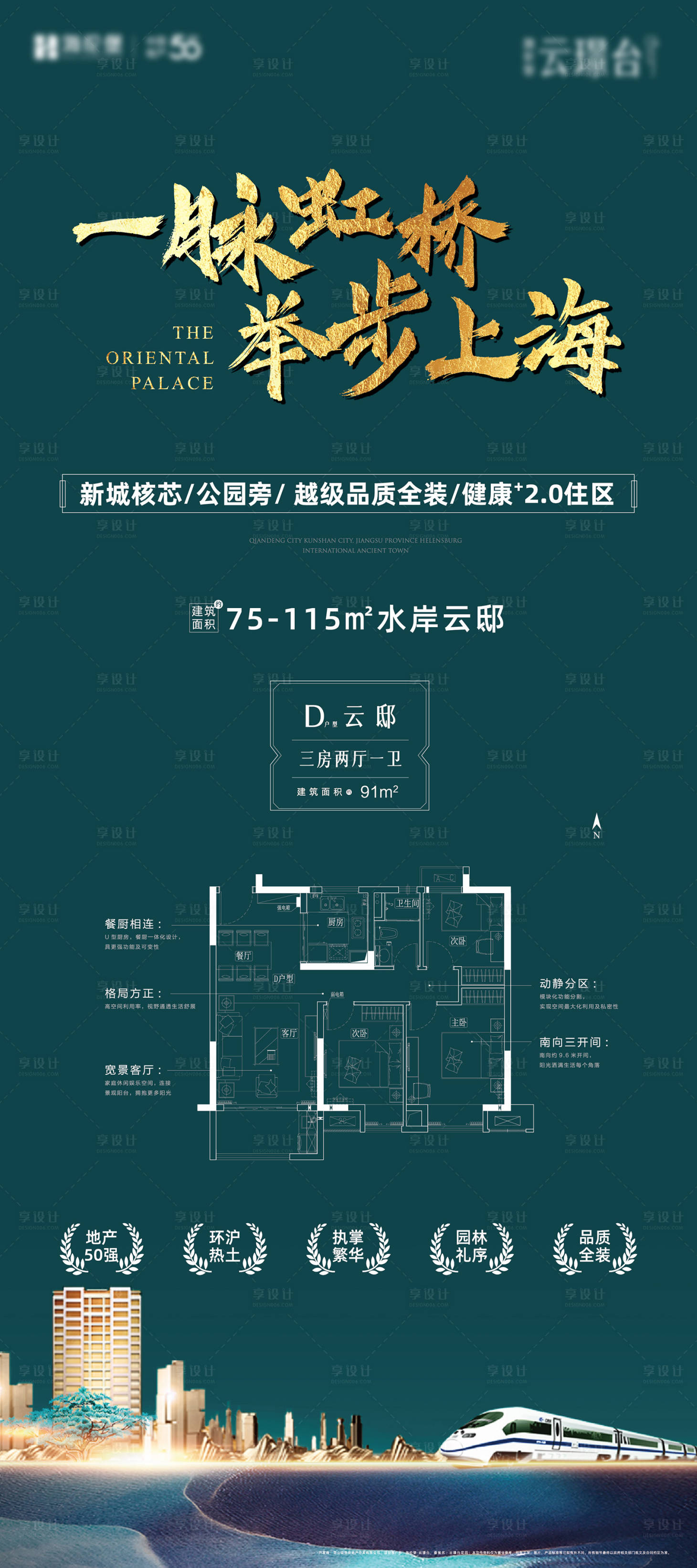 源文件下载【享设计】搜索编号：20290034425081199【房地产项目易拉宝】