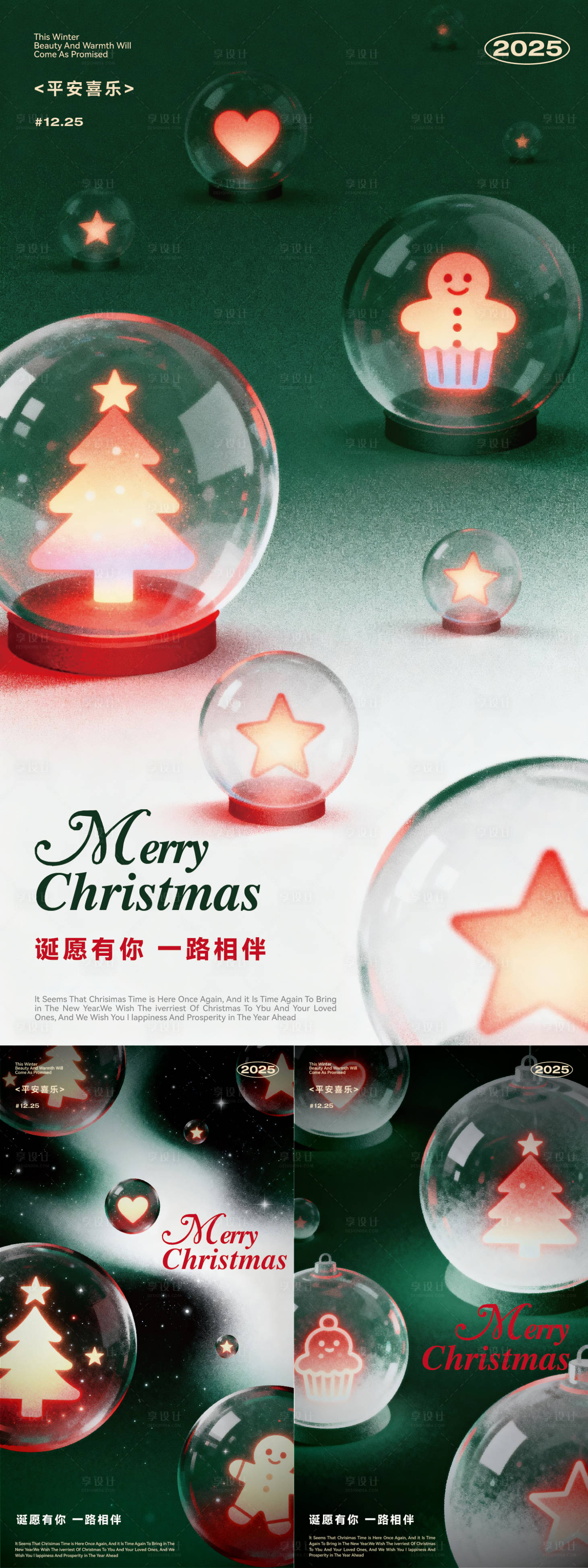 源文件下载【享设计】搜索编号：65290034539237721【节日海报】