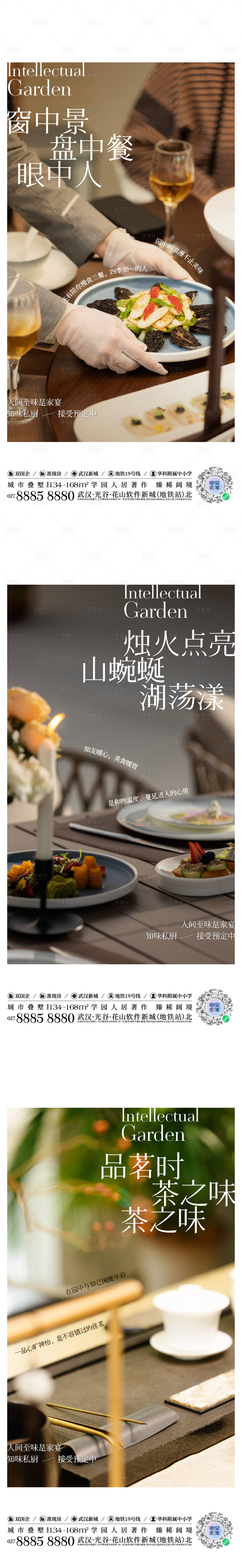 源文件下載【享設計】搜索編號：78560034437163722【餐廳價值點海報】