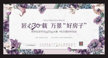 源文件下载【享设计】搜索编号：72270034648529553【地产生活节花艺主画面】