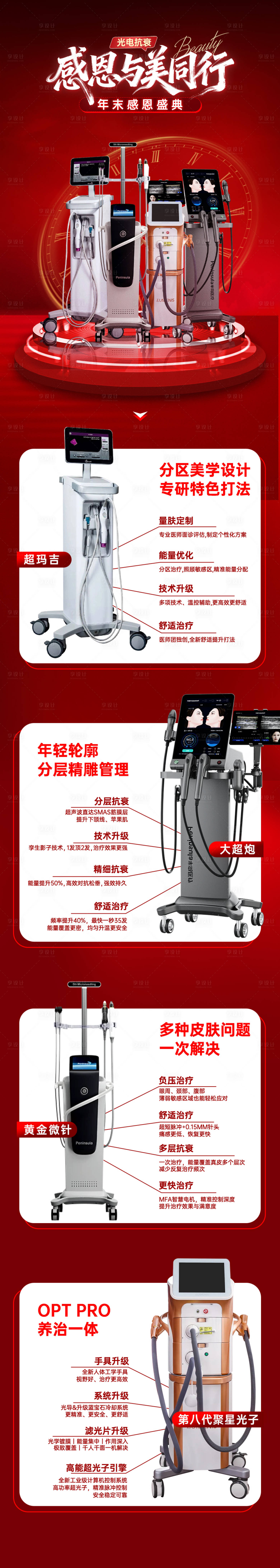 源文件下载【享设计】搜索编号：68000034673134511【感恩与美同行】