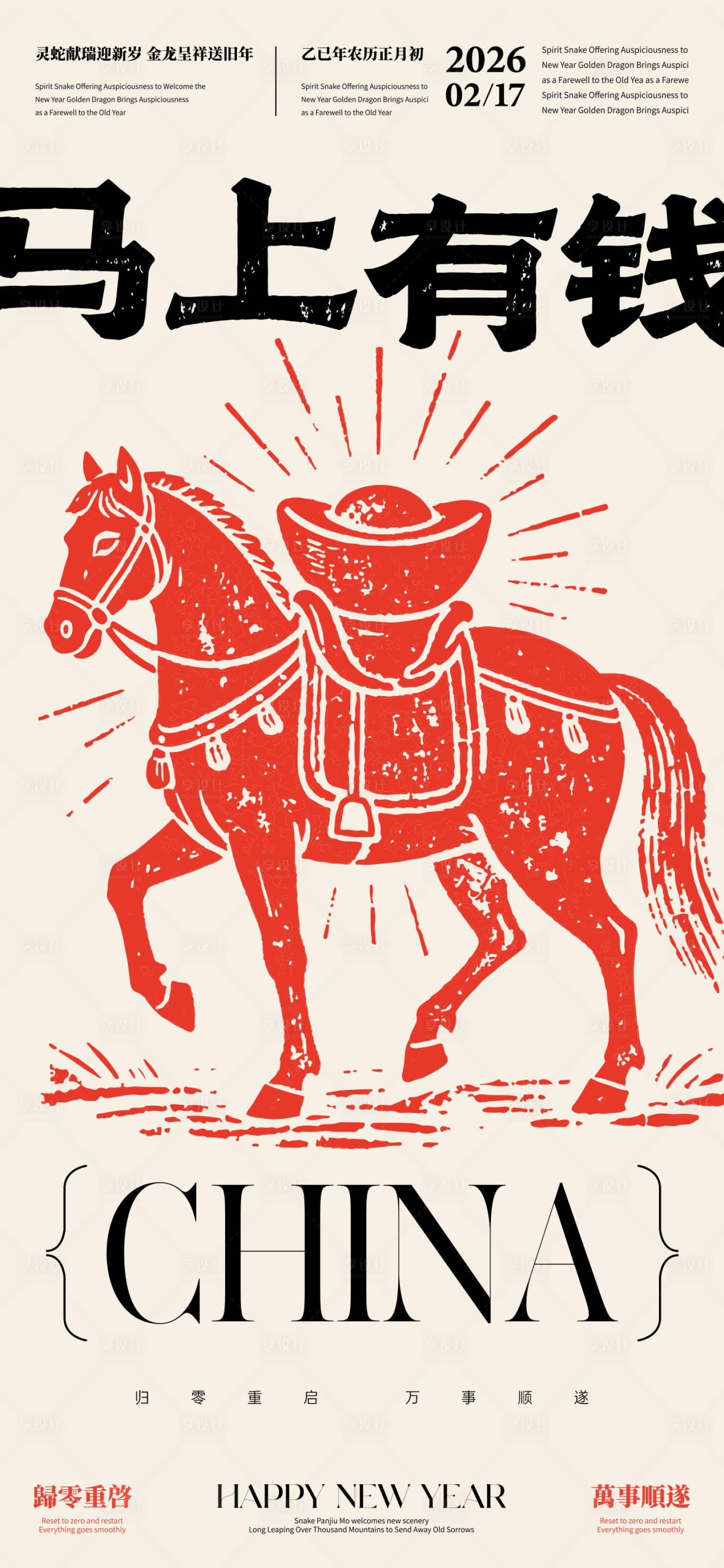 源文件下载【享设计】搜索编号：26540034598167872【马上有钱】