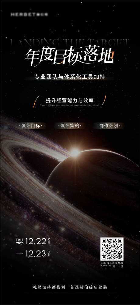 源文件下载【享设计】搜索编号：95330034699264806【营销培训会议海报】