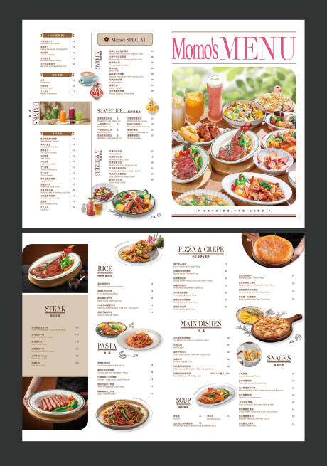 源文件下载【享设计】搜索编号：75510034606629262【西餐厅菜单】