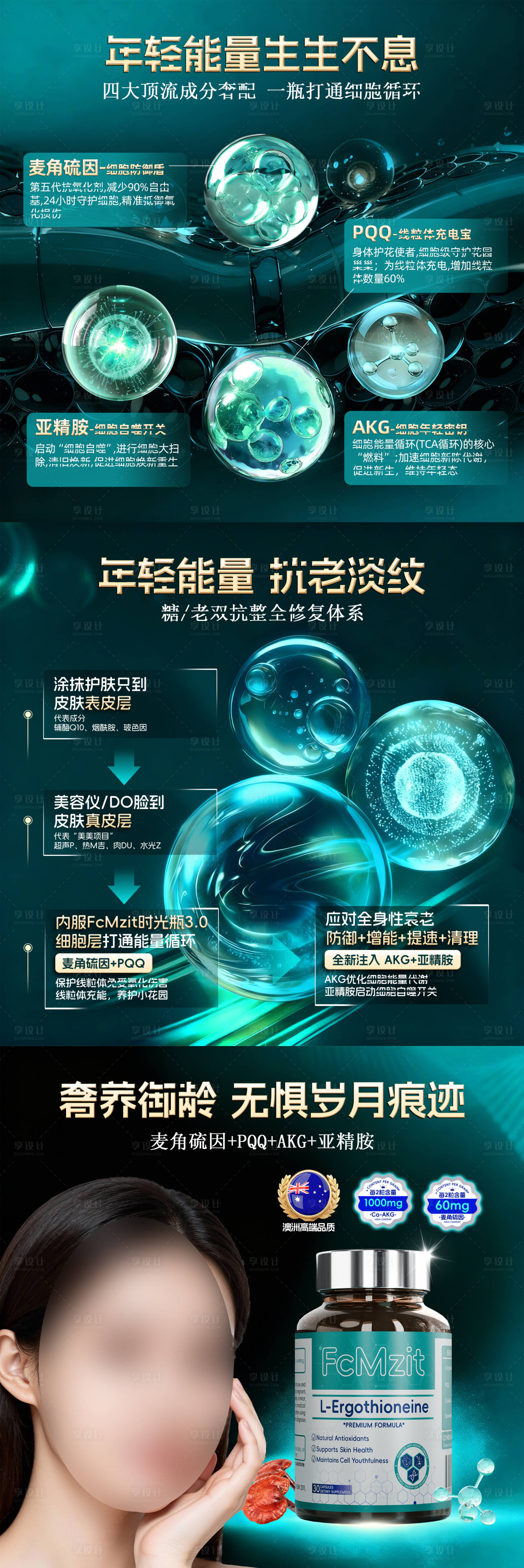 源文件下载【享设计】搜索编号：49500034360649233【时光瓶商品卡医美banner】