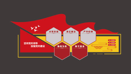 源文件下载【享设计】搜索编号：29590034479008658【党建文化墙】