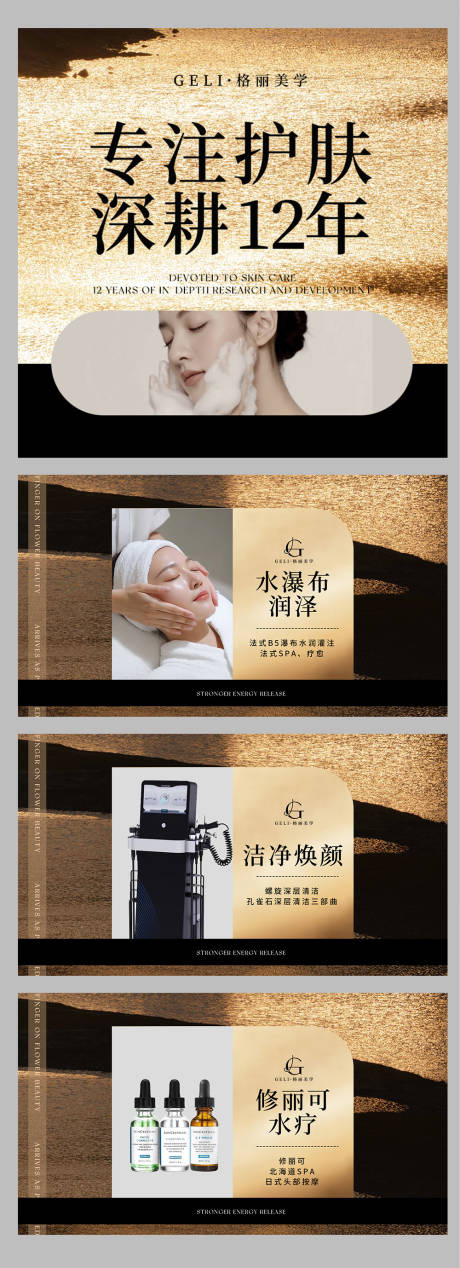 源文件下载【享设计】搜索编号：42050034451899611【美容美业店铺装修团单头图】