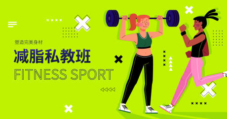 源文件下载【享设计】搜索编号：67520034760239957【健身运动海报】