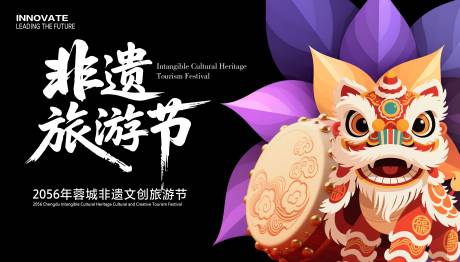 源文件下载【享设计】搜索编号：90650034301688318【非遗文旅展板】