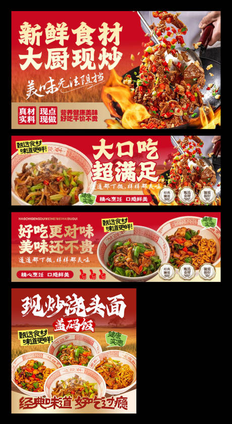 源文件下载【享设计】搜索编号：64670034796003483【炒菜三件套】