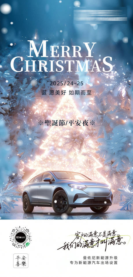 源文件下载【享设计】搜索编号：87590034624239662【圣诞节海报地产】