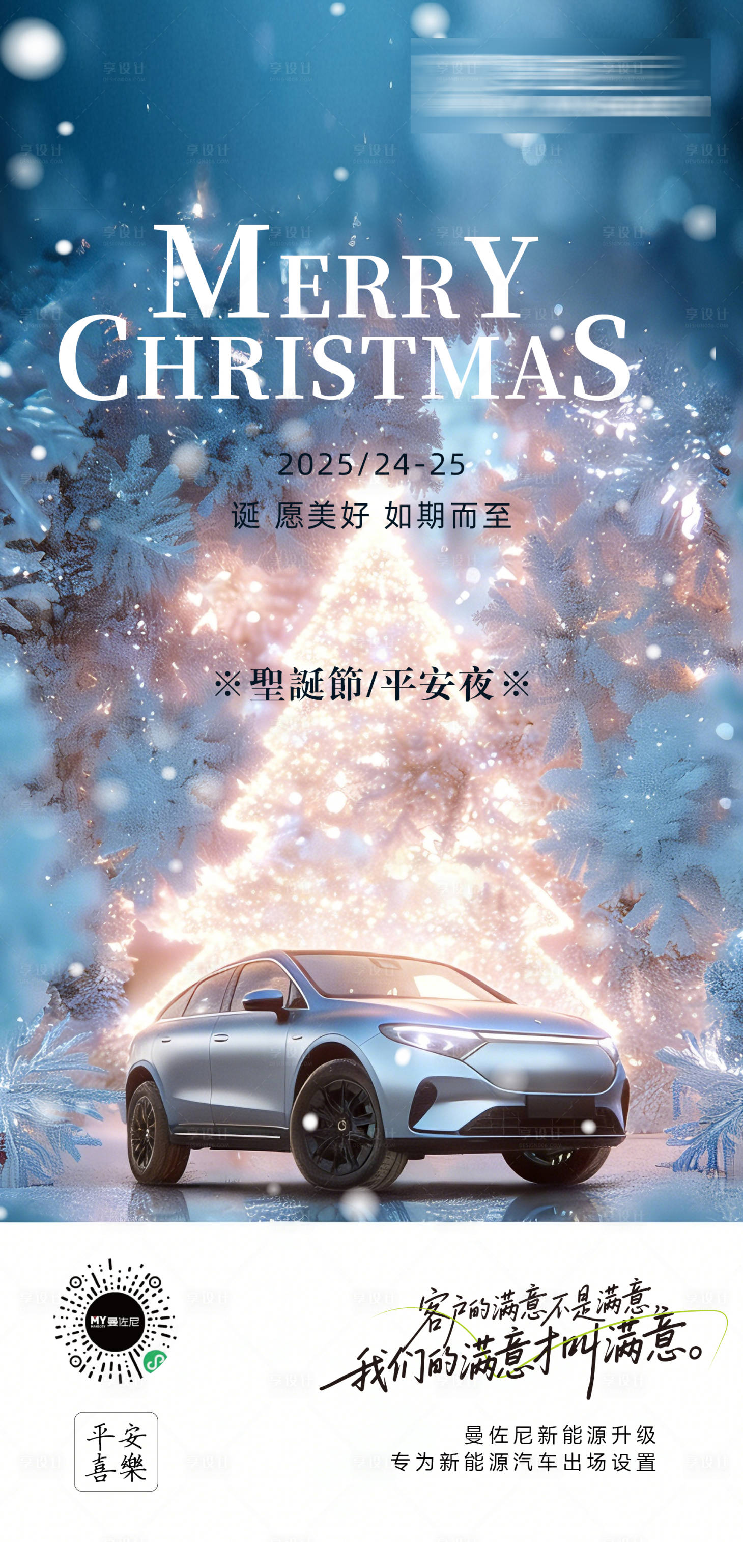 源文件下载【享设计】搜索编号：87590034624239662【圣诞节海报地产】