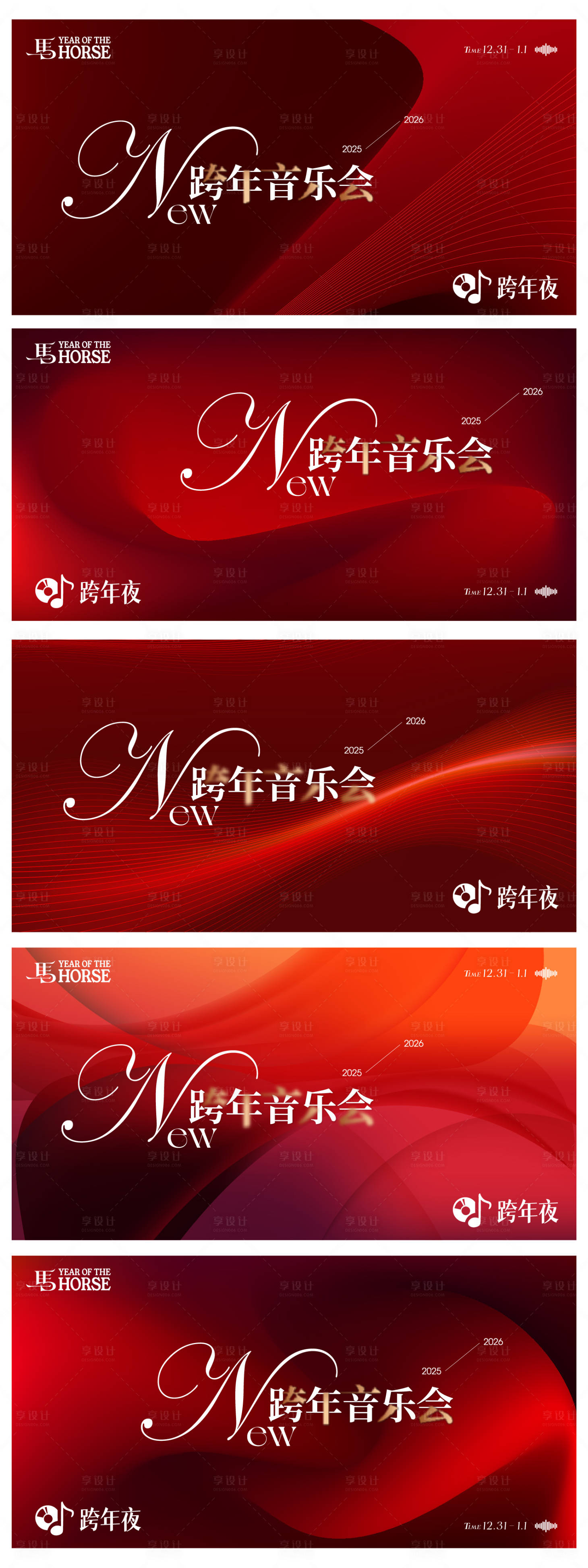 源文件下载【享设计】搜索编号：18920034752837447【跨年音乐会活动背景板】