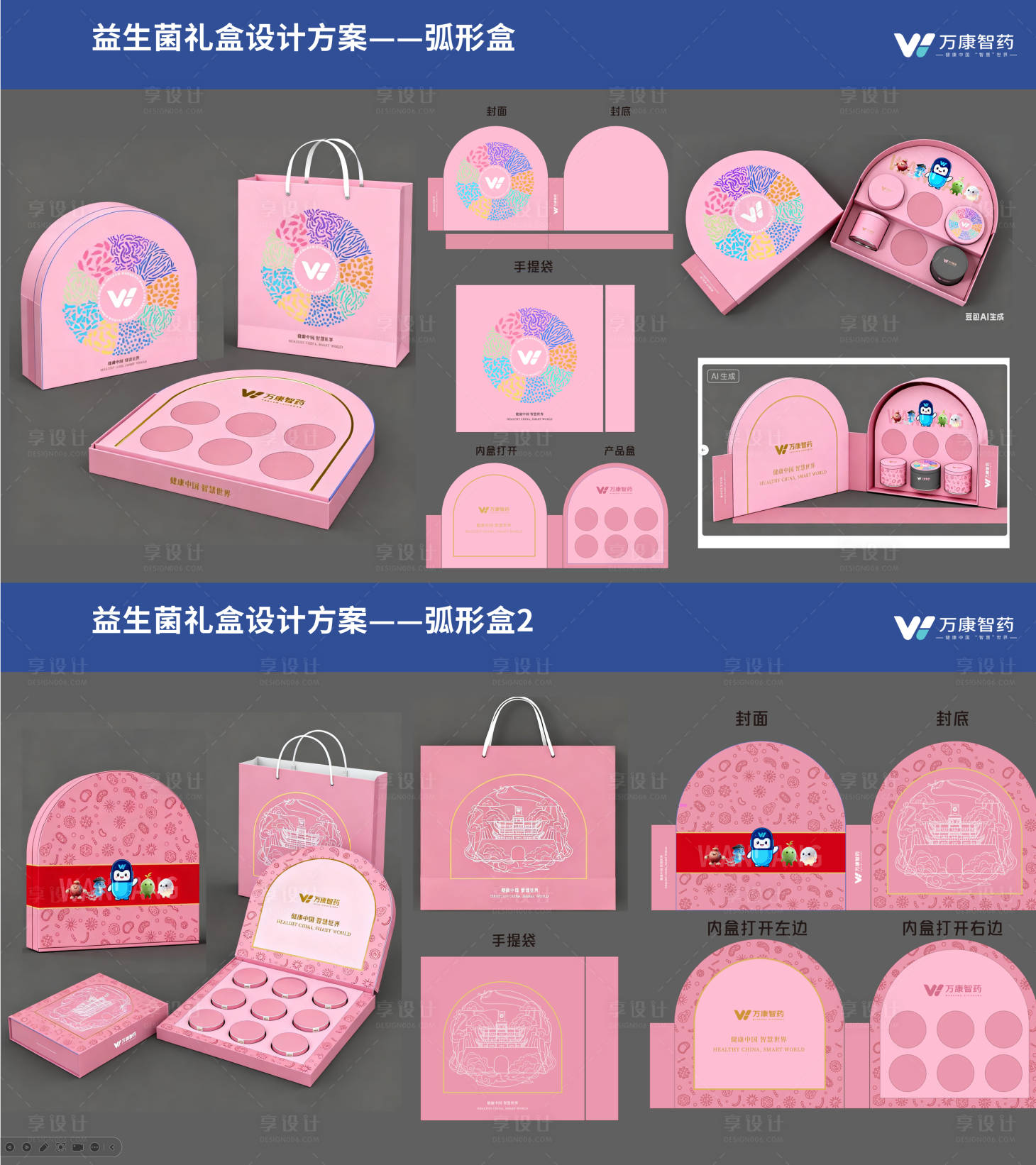 源文件下载【享设计】搜索编号：52240034536177039【礼盒包装】