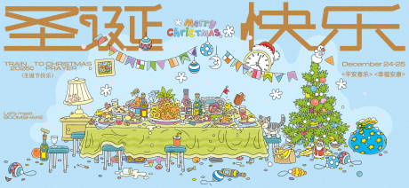 源文件下載【享設計】搜索編號：14380034322364005【圣誕平安夜活動海報】