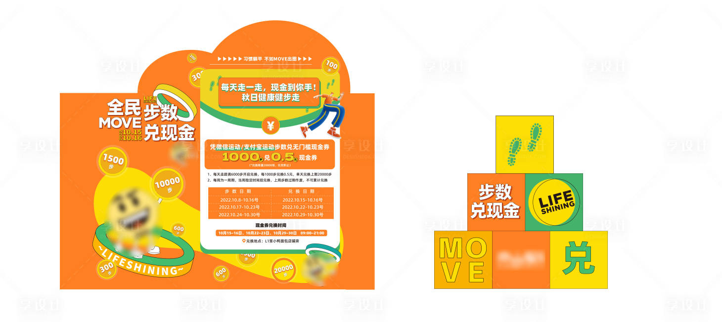 源文件下载【享设计】搜索编号：69630034670293584【商场美陈】