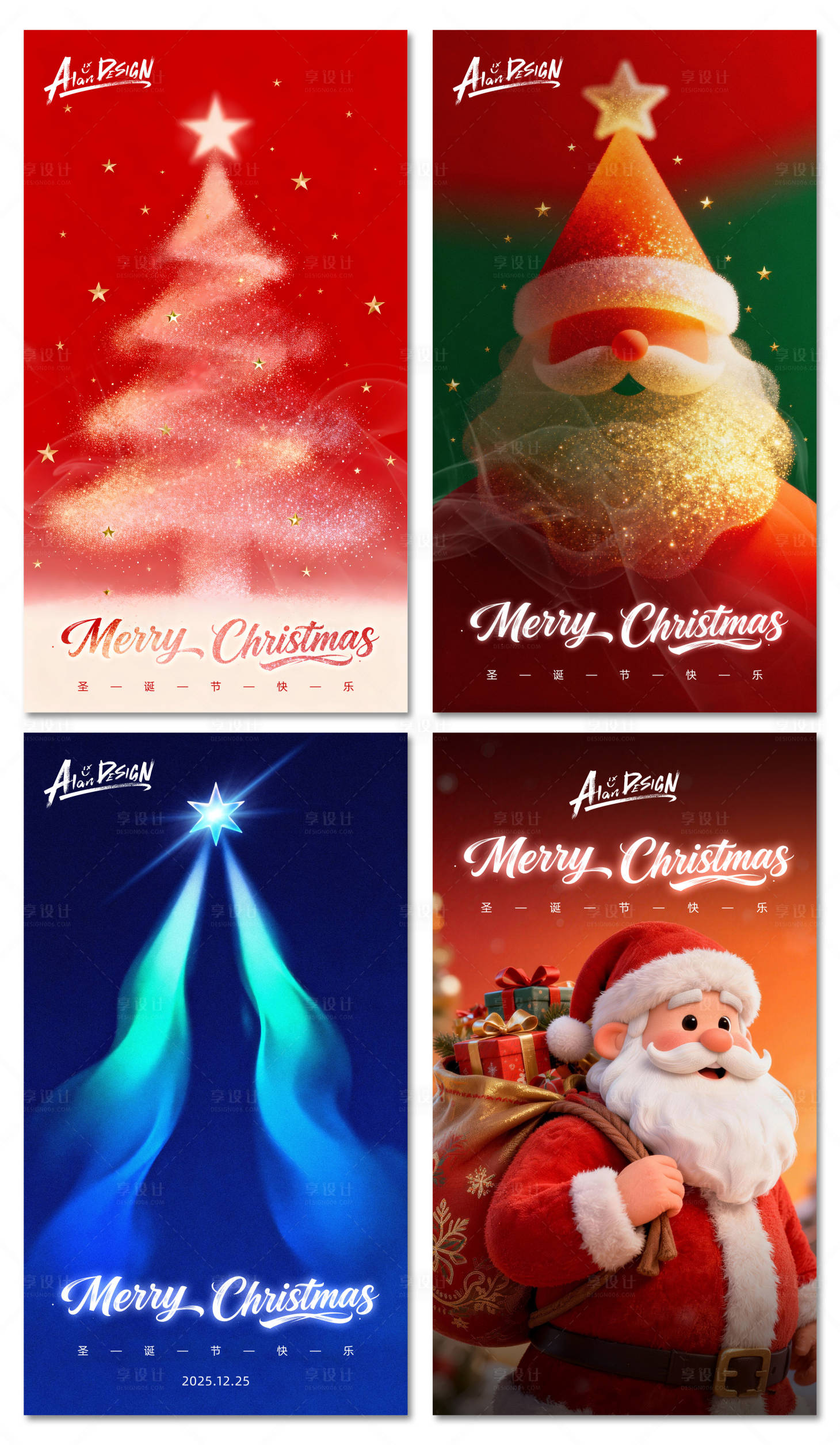 源文件下载【享设计】搜索编号：77100034681301683【圣诞节系列海报】