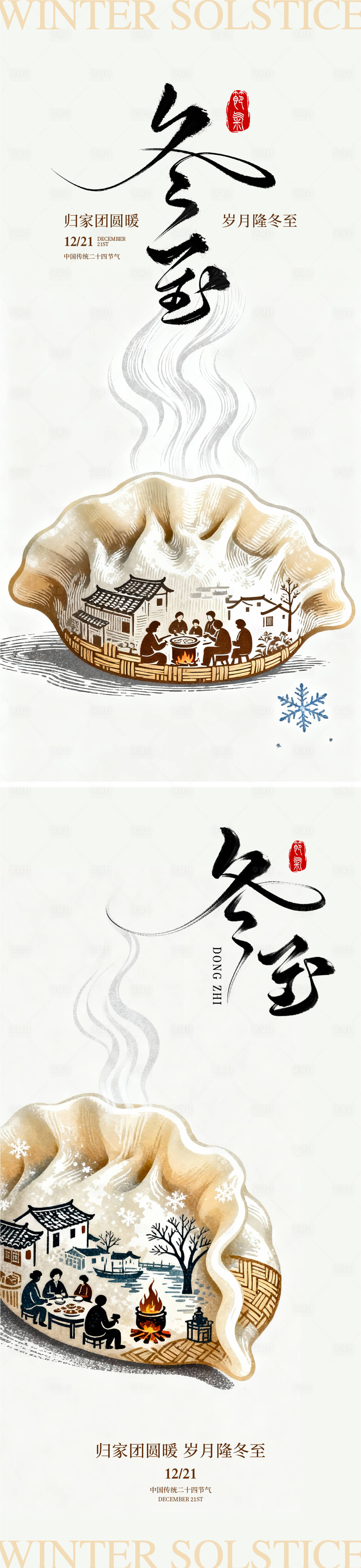 源文件下载【享设计】搜索编号：11730034424742113【地产房源海报】