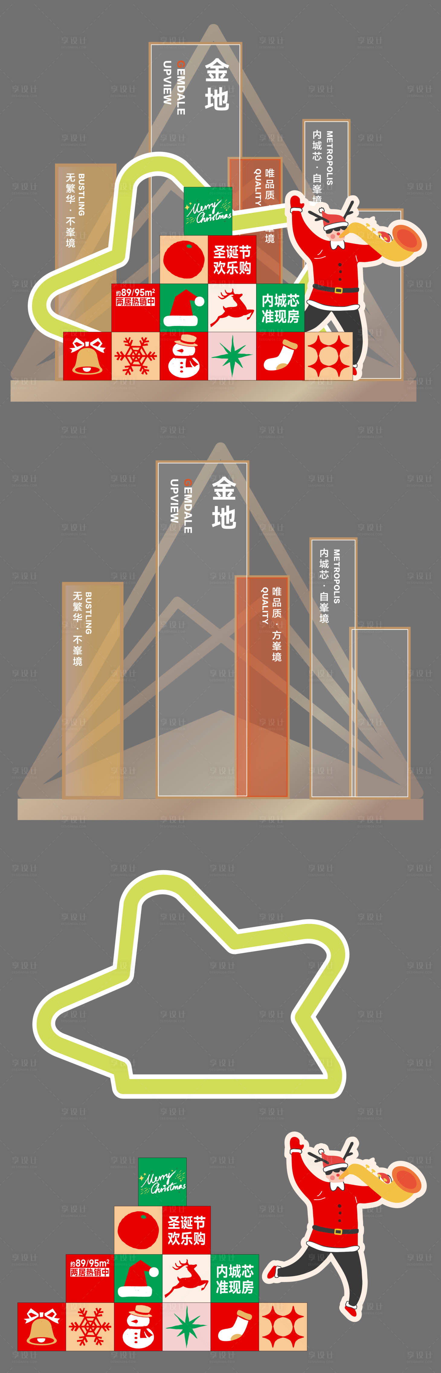 源文件下载【享设计】搜索编号：51700034526543568【圣诞堆头】