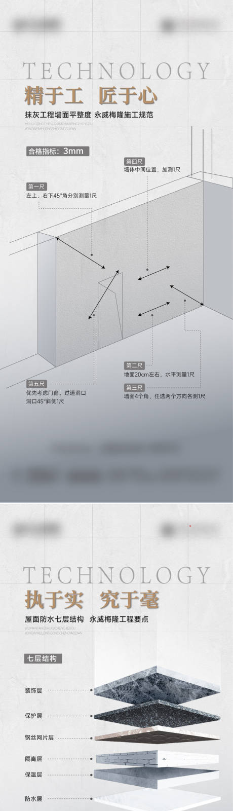 源文件下载【享设计】搜索编号：28800034595751305【地产精工工艺品质加推系列海报】
