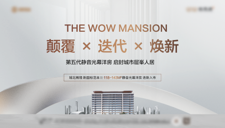 源文件下载【享设计】搜索编号：42730034739579059【地产质感主画面】