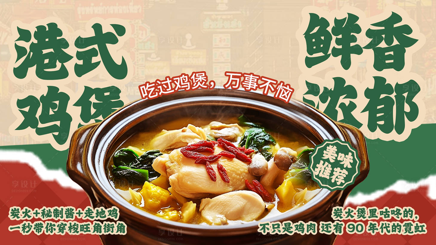 源文件下载【享设计】搜索编号：11570034491065603【餐饮宣传潮流海报】