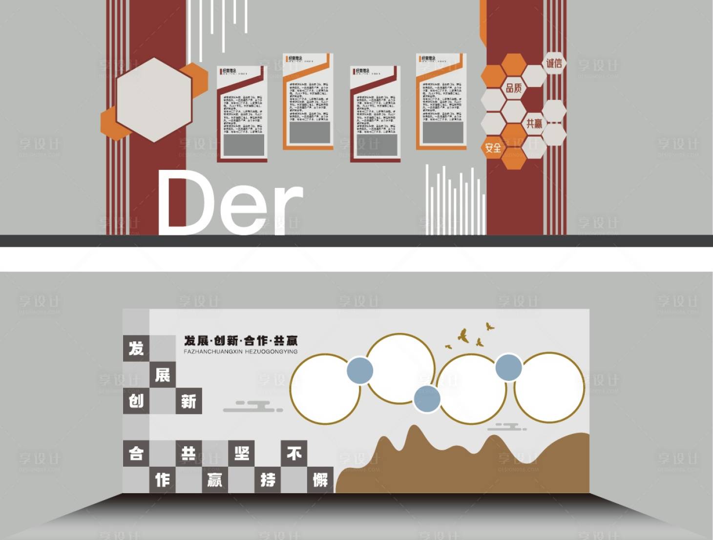 源文件下载【享设计】搜索编号：57730034437685381【企业文化墙】