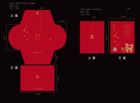 源文件下载【享设计】搜索编号：94430034795491840【春节贺卡】