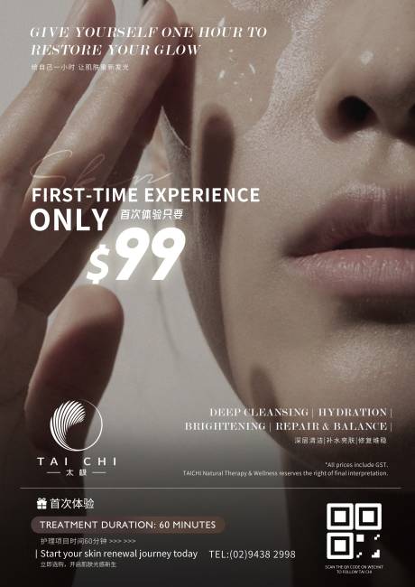 源文件下载【享设计】搜索编号：10020034336826470【美业护肤美容整形海报】