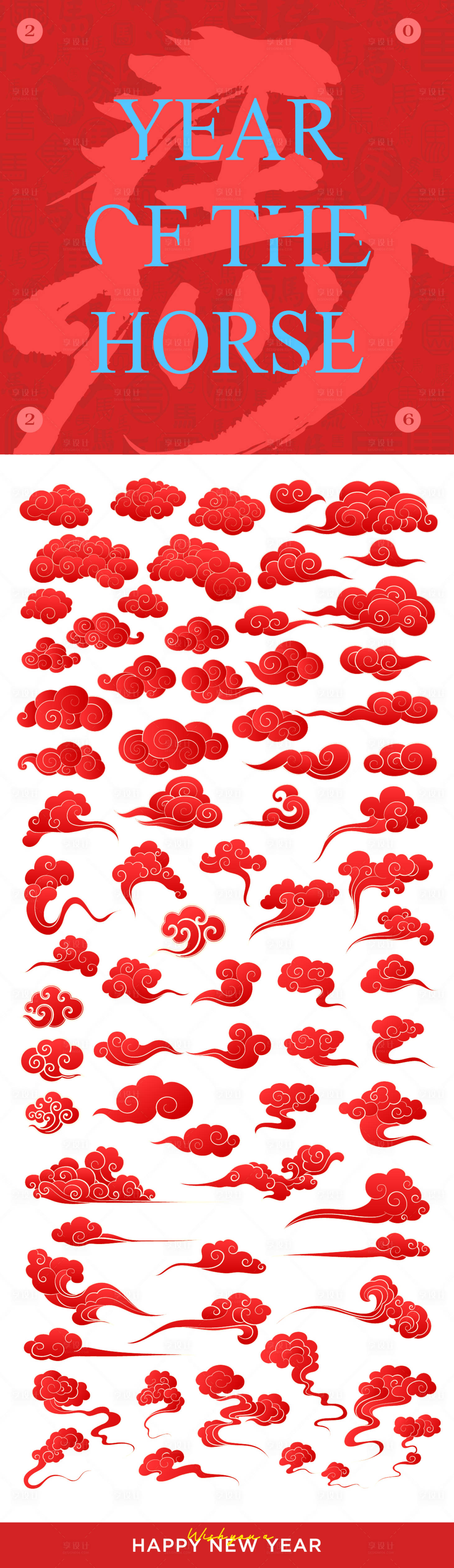 源文件下载【享设计】搜索编号：42460034717059118【2026年马年数字主题文字设计】