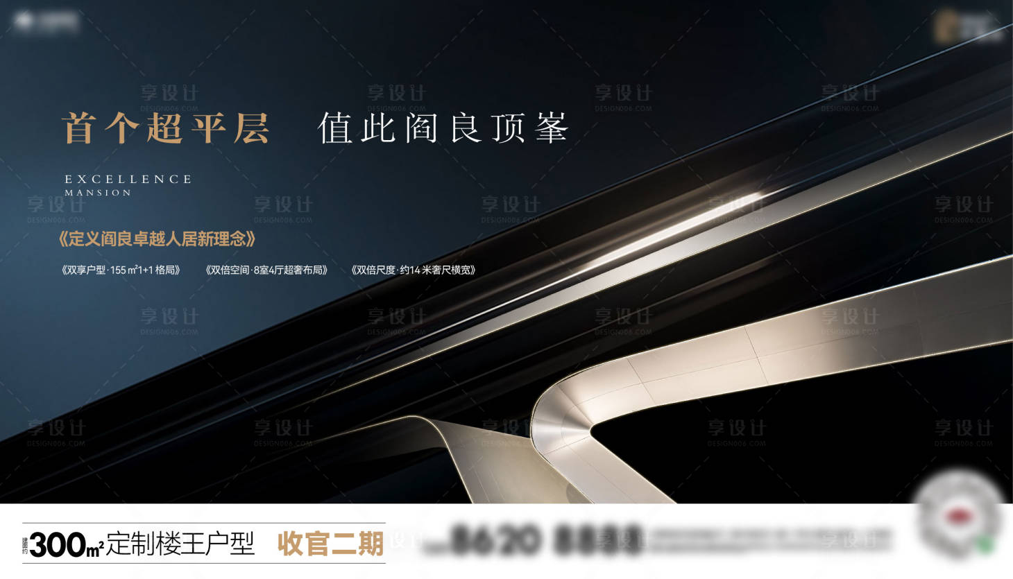 源文件下载【享设计】搜索编号：42070034413996675【大平层主画面】