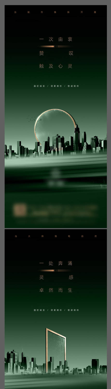 源文件下载【享设计】搜索编号：52440034380849404【悬念开盘海报】