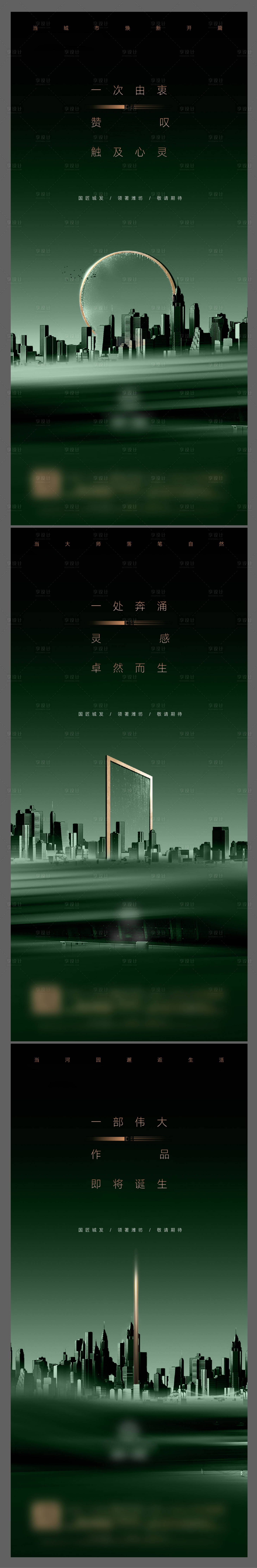 源文件下载【享设计】搜索编号：52440034380849404【悬念开盘海报】