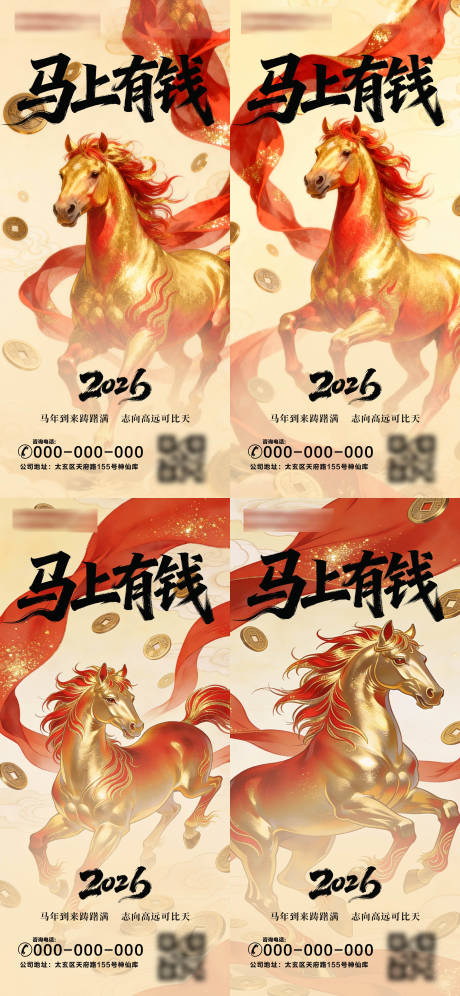 源文件下载【享设计】搜索编号：11900034673725187【马上有钱海报】