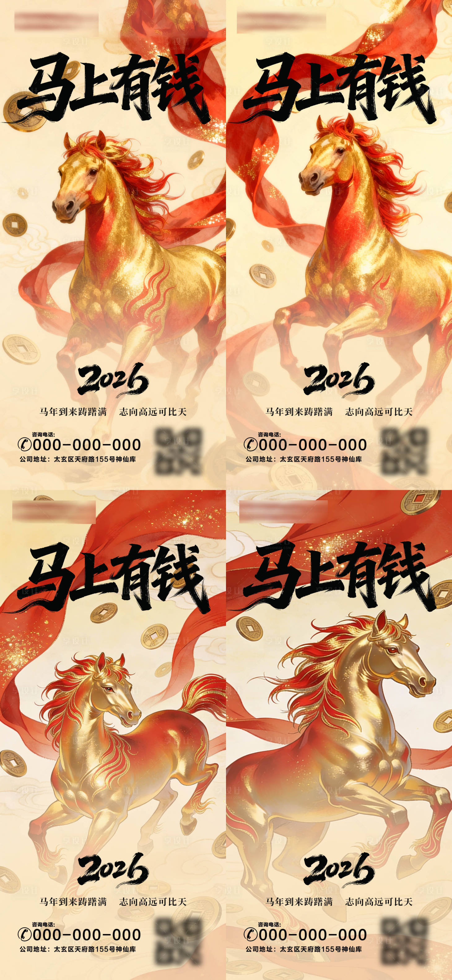 源文件下载【享设计】搜索编号：11900034673725187【马上有钱海报】