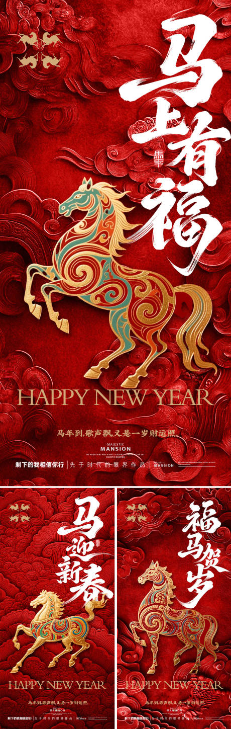 源文件下载【享设计】搜索编号：35350034525099554【新年 】