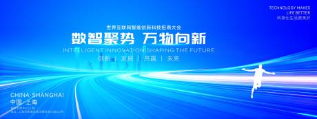源文件下载【享设计】搜索编号：53960034565889188【创意蓝色科技智能主视】