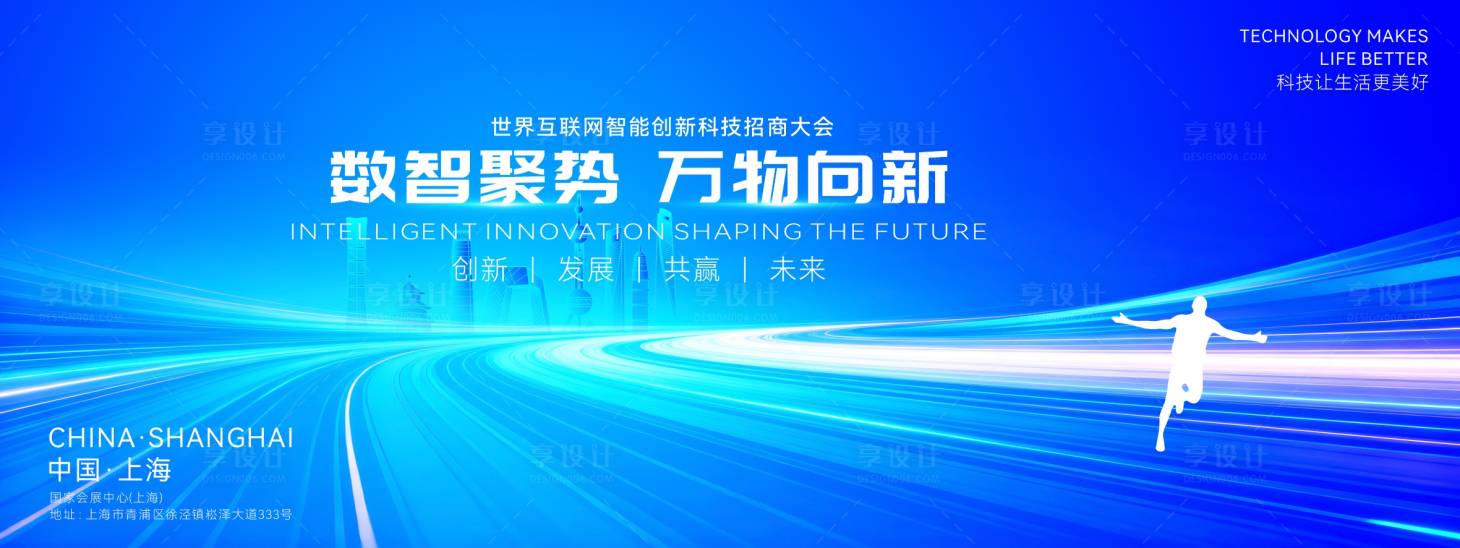 源文件下载【享设计】搜索编号：53960034565889188【创意蓝色科技智能主视】