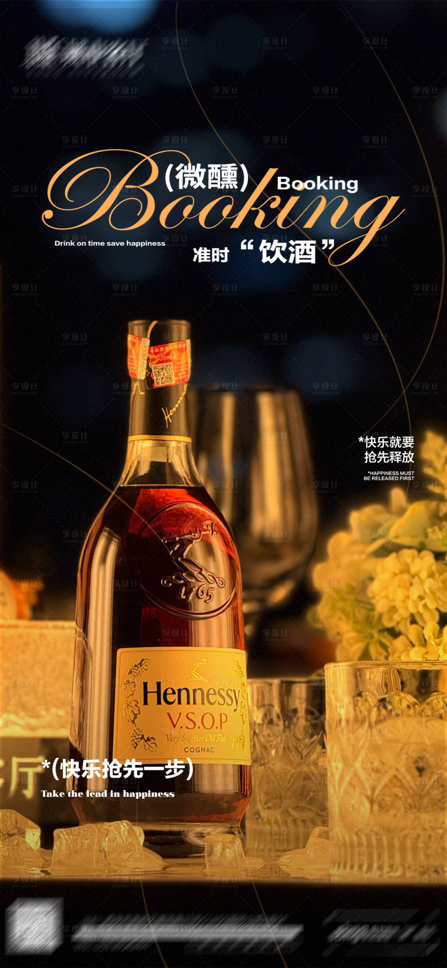 源文件下载【享设计】搜索编号：56310034465319494【日常宣发海报】