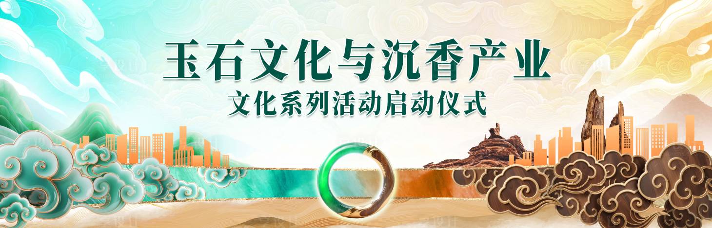 源文件下载【享设计】搜索编号：28750034368849748【玉石文化活动主背景】