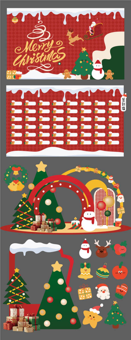 源文件下载【享设计】搜索编号：15240034485059172【圣诞节插画活动展板】