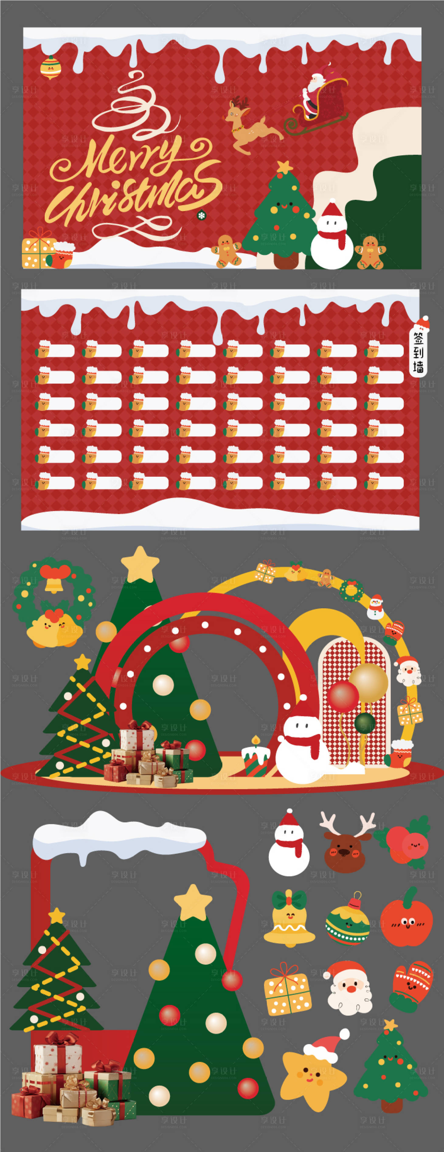 源文件下载【享设计】搜索编号：15240034485059172【圣诞节插画活动展板】