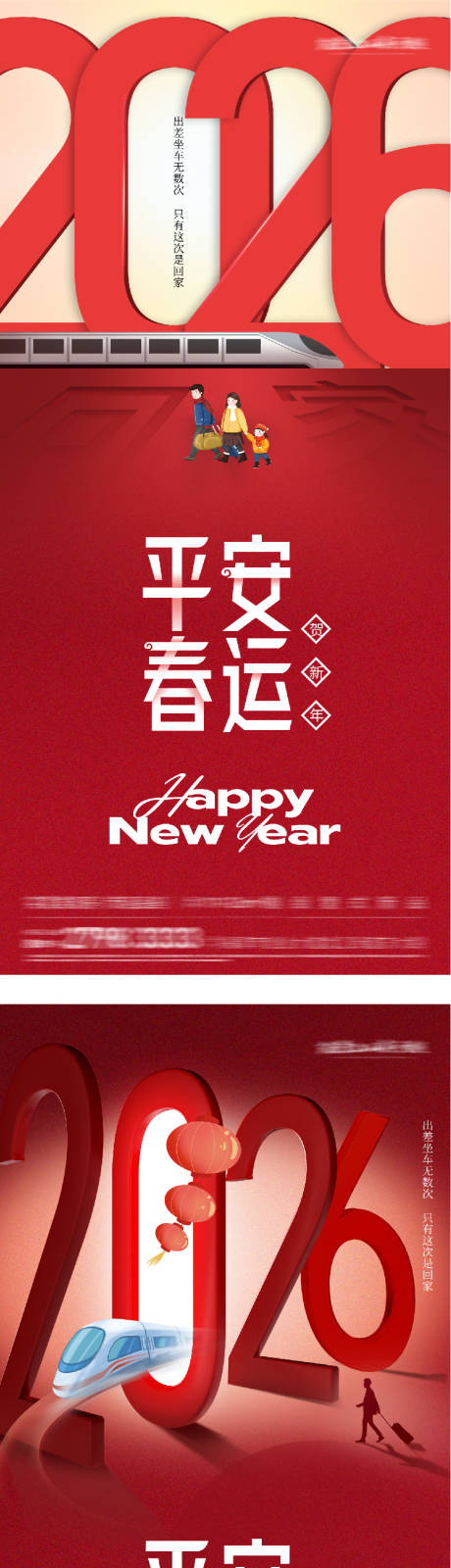 源文件下载【享设计】搜索编号：78840034550452450【返乡置业创意海报】