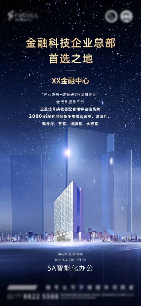 源文件下载【享设计】搜索编号：81190034679218893【地产宣传海报】